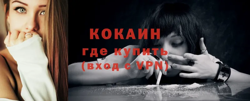 darknet состав  Кувшиново  Cocaine VHQ 